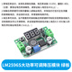 LM2596S DC-DC直流可調(diào)降壓穩(wěn)壓電源模塊板XL4015 3A5A 24轉12/5V LM2596S大功率可調(diào)降壓模塊 綠板