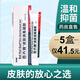 百草堂百卉膏嬰幼兒專(zhuān)用皮膚抑菌外用特護膏百草堂百卉草本抑菌軟膏 買(mǎi)3発5【5盒裝+棉簽】