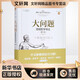 大問(wèn)題 簡(jiǎn)明哲學(xué)導論 第十版 羅伯特所羅門(mén) 著(zhù) 西方哲學(xué)入門(mén)書(shū)籍 樊登、陳嘉映、靳希平、張祥龍、孫正聿、鄧曉芒推薦