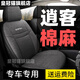 皇冠貓日產(chǎn)逍客座套 四季通用全包 2008~2025款 東風(fēng)全包圍亞麻汽車(chē)坐墊 逍客專(zhuān)用-皮麻 灰咖色【標準版】