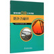 輸電線(xiàn)路“六防”工作手冊  防外力破壞