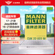 曼牌（MANNFILTER）空調(diào)濾清器空調(diào)濾芯格炭CUK22022M新指南者17-21/Jeep自由俠16-21