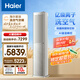 海爾（Haier）麥浪空調洗空氣pro科技款3匹 健康風(fēng) 離子除菌智慧除濕 客廳柜機 KFR-72LW/E3-1Pro 國家補貼