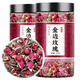 干平陰玫瑰花茶云南金邊玫瑰花散裝茶包干花泡茶小包裝泡水養生茶飲 【大罐】【1罐】金邊玫瑰（共250g）
