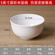 鼎暢密胺小碗米飯碗火鍋調(diào)料蘸料碗塑料快餐稀飯粥碗防摔湯碗商用餐廳 5英寸加厚白色圓碗