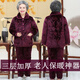 娉詩(shī)曼加厚夾棉老人睡衣加絨女?huà)寢尷夏甏蟠a冬季棉睡衣奶奶加棉棉襖80歲 絨加厚【暗紅提花】 L碼適合80-105斤