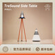 trettitre TTT | TreSound1 三分頻HiFi藍(lán)牙音箱 3T音響時(shí)尚HiFi家用 聲學(xué)支架