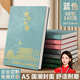 名遇筆記本子a5加厚日記本高顏值記事本男女生商務(wù)辦公會(huì)議記錄皮面本學(xué)生文具開學(xué)季必備 藍(lán)色/160頁(yè)