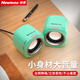 紐曼 Newmine BT55音響 電腦音箱有線迷你小型USB多媒體筆記本電腦桌面家用臺(tái)式機(jī)低音炮 薄荷青