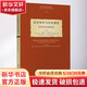 歷史知識與歷史謬誤 當(dāng)代史學(xué)實(shí)踐導(dǎo)論北京大學(xué)出版社(美)阿蘭·梅吉爾(Allan Megill) 著 黃紅霞,趙晗 譯 書籍