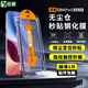 紐霸 紅米K40/S/Pro鋼化膜Redmi紅米K40游戲增強版防窺全屏覆蓋手機膜無(wú)塵倉秒貼神器保護膜 【無(wú)塵倉秒貼丨超清款】1片裝 紅米K40/Pro/Pro+