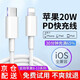 駱尊蘋(píng)果數(shù)據(jù)線PD20W快充適用iPhone12/13/11ProMax/xs/XR/8手機(jī)充電器 蘋(píng)果PD快充數(shù)據(jù)線