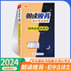 【科目自選】2024新版朝讀晚背初中必背古詩(shī)文數學(xué)英語(yǔ)詞匯物理化學(xué)生物歷史地理道德法治 初一初二初三 七八九789年級 小4四門(mén) 公式定律重難點(diǎn)核心知識考點(diǎn)清單 中考復習資料書(shū) 口袋書(shū) 朝讀晚背：必背
