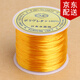 傾欣手工diy穿珠手鏈扁絲透明水晶彈力線(xiàn)耐磨手串文玩串珠皮筋松緊繩 升級款（黃色約50米）