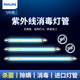 飛利浦（PHILIPS）紫外線消毒燈殺菌燈管醫(yī)療專(zhuān)用消毒柜8w15w20w36w75W消毒車(chē) 6W丨212mm丨國(guó)產(chǎn)丨TUV殺菌消毒