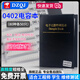 DZQJ 貼片電阻本 電阻包 0402 0603 阻值 電阻器 電阻元件樣品冊 電子元器件大全 0402電容本（80種各50只）