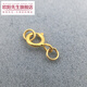 歐陽(yáng)先生【歐陽(yáng)先生】18K金扣子珍珠項(xiàng)鏈扣彈簧連接扣搭手鏈扣配件 8號(hào)扣+2雙圈  LW 黃金色