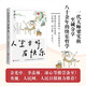 人生幸好有快樂(lè) 梁實(shí)秋散文集