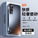 星仕美適用華為Nova7Pro手機殼華為nova7鏡頭全包AG磨砂玻璃保護套電鍍邊框防摔抗防指紋防滑男女 華為nova7【石墨黑】電鍍磨砂玻璃殼 電鍍磨砂玻璃殼
