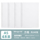 文谷(Wengu)a5方格活頁(yè)紙 替芯可拆卸活頁(yè)本內芯外殼替換紙學(xué)生網(wǎng)格本加厚簡(jiǎn)約筆記本替芯 NA560-2方格*4