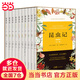 昆蟲記 典藏版，法文原著直譯，全文無刪節(jié)，權(quán)威全譯插圖本，配有400幅精準(zhǔn)的科學(xué)插畫。譯者梁守鏘被中國(guó)翻譯協(xié)會(huì)授予“資深翻譯家”稱號(hào)，全十卷，二十年來讀者好評(píng)如潮，再次修訂升級(jí)
