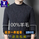 花花公子（PLAYBOY）羊毛絨衫羊毛衫男士冬季純色雙股加厚半高領(lǐng)粗針保暖針織毛衣 【藍灰】600克 加厚 S 165/84A 【建議95-115斤】