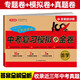 中考數學(xué)復習模擬小金卷九年級上下冊人教版 初中期末沖刺總復習檢測試卷必刷題 備考專(zhuān)項突破真題訓練卷