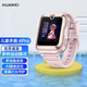 華為原裝兒童電話(huà)手表3Pro 防水GPS定位智能手表3s小學(xué)生兒童移動(dòng)聯(lián)通電信4G拍照手機男女孩 櫻花粉兒童手表4Pro【送3張貼膜+電話(huà)卡】