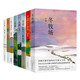 【共9冊】李娟作品全集 我的阿勒泰/冬牧場(chǎng)/遙遠的向日葵地/九篇雪/記一忘三二/羊道三部曲/火車(chē)快開(kāi)（穿過(guò)曠野去阿勒泰，李娟散文代表作） 【共8冊】李娟作品合集