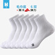 凰棉襪子女士秋冬中筒純色棉加厚款毛巾底運動(dòng)吸汗透氣襪跑步女襪 白色- 6雙 均碼 （35-39碼）