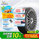 米其林（MICHELIN）汽車輪胎 215/55R17 94V 浩悅五代Primacy 5 適配大眾邁騰/帕薩特