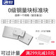 基躍德國(guó)0級(jí)量塊測(cè)量塊散件塊規(guī)單件標(biāo)準(zhǔn)塊高速鋼卡尺千分尺校準(zhǔn)塊 0級(jí)單塊 15.5-25mm/留言備注規(guī)格