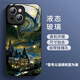 英凱倫  蘋果16Promax手機(jī)殼鏡頭全包防摔iphone15個(gè)性創(chuàng)意精美油畫風(fēng)復(fù)古梵高藝術(shù)高端時(shí)尚男女款保護(hù)套 油畫星河-液態(tài)玻璃鏡頭全包 iPhone16ProMax