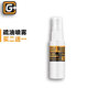 猩球衛(wèi)士 免烤指紋油 鋼化膜疏油層修復(fù)液提升手機(jī)平板屏幕爽滑度玩游戲手感觸控順滑淡化指紋油 50g裝丨免烤指紋油專業(yè)版 閃電發(fā)貨 準(zhǔn)時(shí)送達(dá)