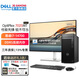 戴爾（DELL）OptiPlex7020MT Plus 14代酷睿i7臺式機電腦主機商用整機全套 升級款HT11C 整機+27.0英寸2K超清顯示器 32G內(nèi)存 2T+512G固態(tài) 4G獨顯
