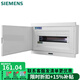 西門(mén)子（SIEMENS） 家用配電箱 空氣開(kāi)關(guān)強電箱 暗裝布線(xiàn)箱 白色16回路