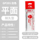 李寧羽毛球手膠GP100GP201吸汗帶粘性防滑吸汗羽毛球拍手柄平面光面 GP201 基礎白ASJT051