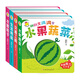 情景翻翻變洞洞書：衣服鞋子，水果蔬菜，生活用品，交通工具（全4冊(cè)）
