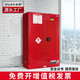 華盼防爆柜危險(xiǎn)品儲(chǔ)存柜化學(xué)品安全柜防爆箱實(shí)驗(yàn)室試劑柜電池存放柜 45加侖紅【雙人雙鎖雙層加厚】