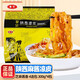 秦宗涼皮陜西搟面皮西安涼皮特產(chǎn)速食麻醬香辣方便面皮真空速食小吃 陜西涼皮4連包【麻醬涼皮】