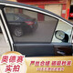 本田奧德賽專(zhuān)用遮陽(yáng)簾汽車(chē)窗簾隱私磁吸防蚊防曬隔熱遮陽(yáng)擋板遮光 前窗1片