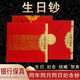 生日鈔禮品紙鈔整套全新收藏品生日號(hào)碼找號(hào)定制結(jié)婚年月日紀(jì)念品 全套裸幣（配硬膠套） 全套裸幣  1970-2011年