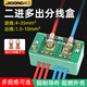 際工分線(xiàn)盒電線(xiàn)分線(xiàn)器二進(jìn)四出十二出連接器家用接線(xiàn)端子排并線(xiàn)器明裝 2進(jìn)6出接線(xiàn)盒+2個(gè)60A銅鼻子