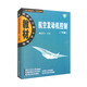 航空發(fā)動(dòng)機控制（下冊）