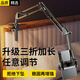 斯泰克 【3段加長(zhǎng)】手機(jī)支架 平板支架ipad床頭懶人支架桌面床上懸臂支撐俯拍追劇網(wǎng)課直播 蘋(píng)果華為適用