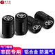 適用豐田CHR亞洲龍RAV4榮放威蘭達(dá)漢蘭達(dá)卡羅拉凱美瑞雷凌普拉多汽門嘴 防盜防放氣輪胎氣門芯蓋 豐田標(biāo)黑色款-4個裝 汽車用品配件