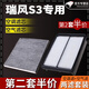 適配江淮瑞風(fēng)S3空調(diào)濾芯空氣濾芯空調(diào)空濾芯空調(diào)格空調(diào)濾清器濾芯器過(guò)濾格原廠原裝升級(jí) 瑞風(fēng)S3專用 1個(gè)空氣 1個(gè)空調(diào)