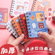 獅洛德 A7迷你筆記本4本共320張勵志卡通線(xiàn)圈本新年禮物小本子側翻獎品學(xué)習用品隨身口袋本