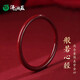 澤心雅玉朱砂手鐲般若心經(jīng)圓條細款復古送女友送媽媽 素圈款56-57(適合95-105斤)