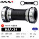 ONIRII奧利尼自行車中軸BSA螺紋對(duì)鎖壓入陶瓷中軸T47鋼軸承24mm軸心公路 BSA-24帶中軸扳手